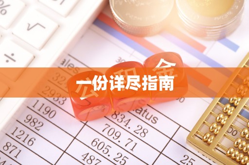 铜鼓一份详尽指南