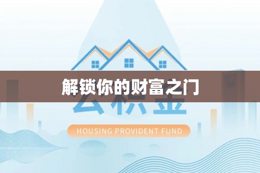 铜鼓解锁你的财富之门