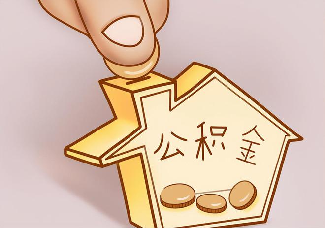 铜鼓住房公积金提取代办